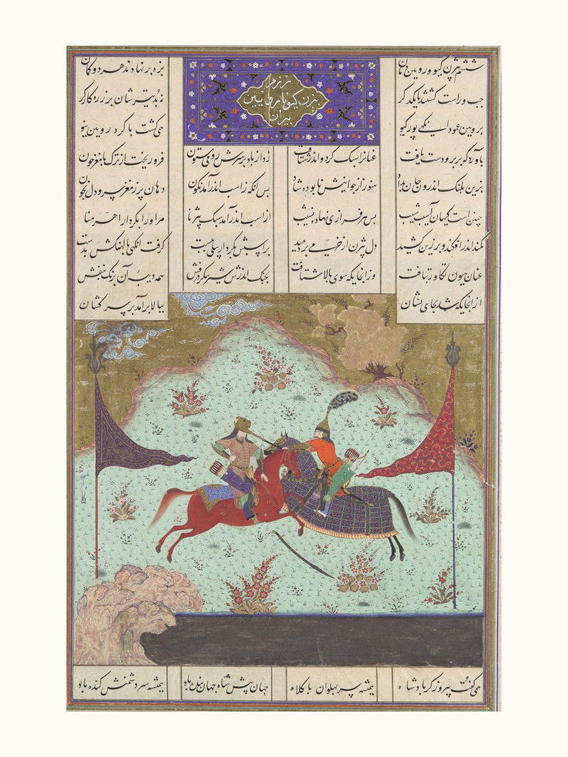 The Sixth Joust of the Rooks- Bizhan Versus Ruyyin | Restored Persian Miniature