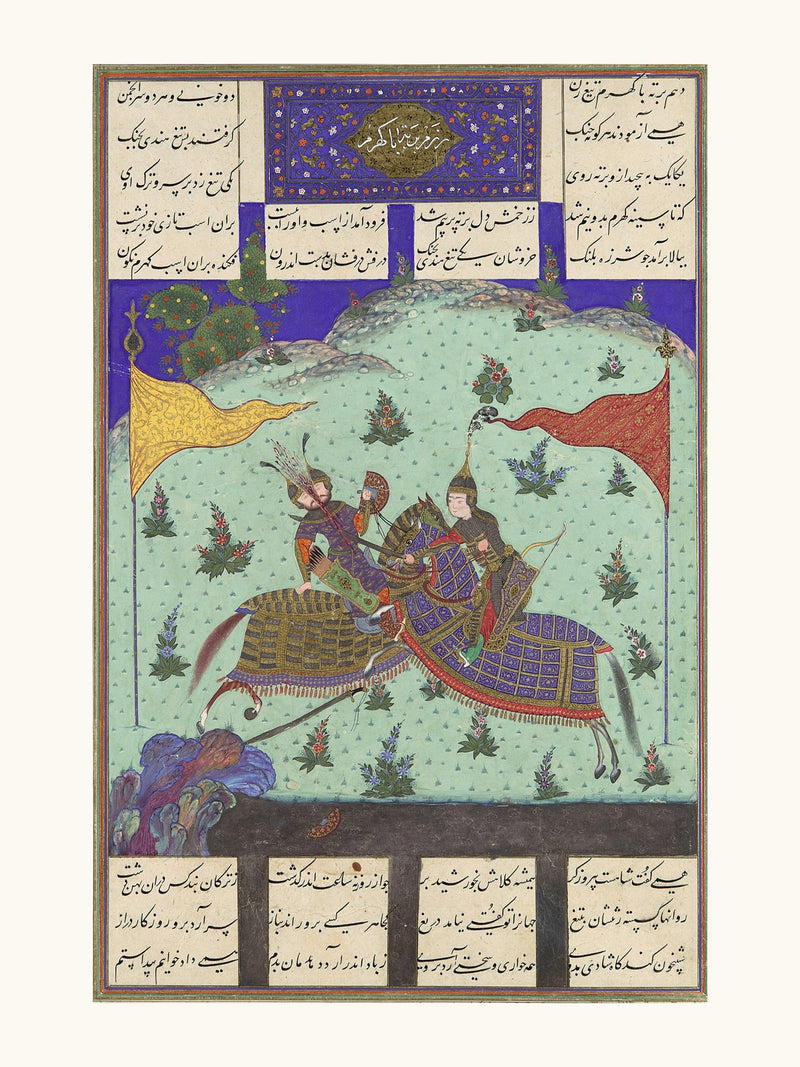 The Tenth Joust of the Rooks- Barta versus Kuhram | Restored Persian Miniature