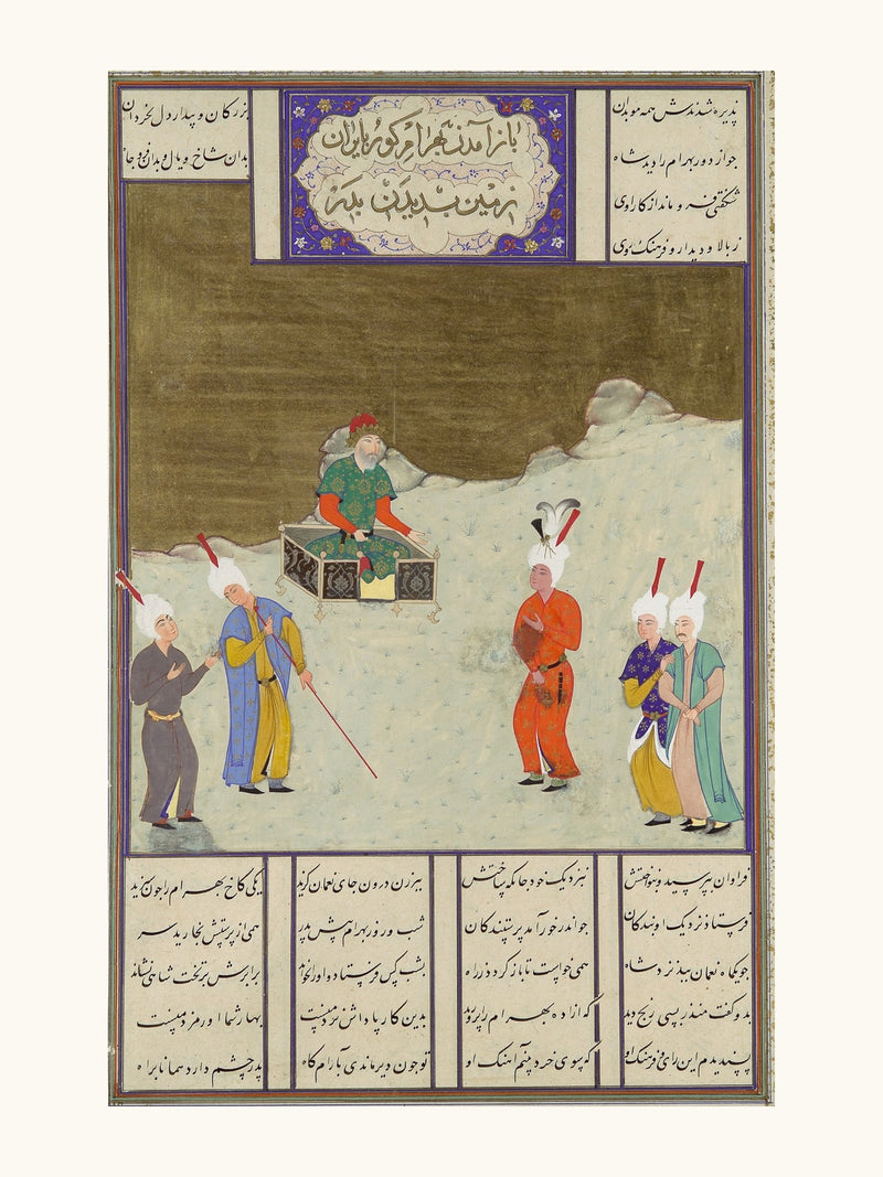 Bahrum Gur Before His Father, Yazdigird I | Restored Persian Miniature