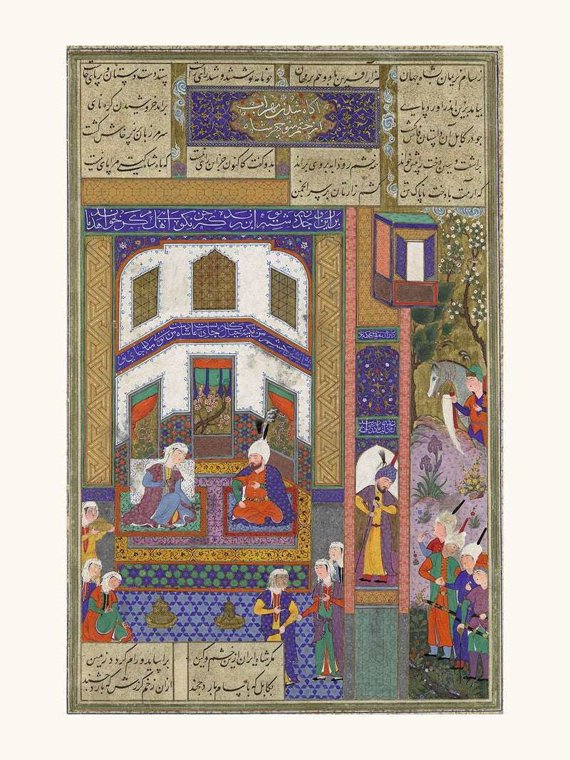 Shahnama of Shah Tahmasp